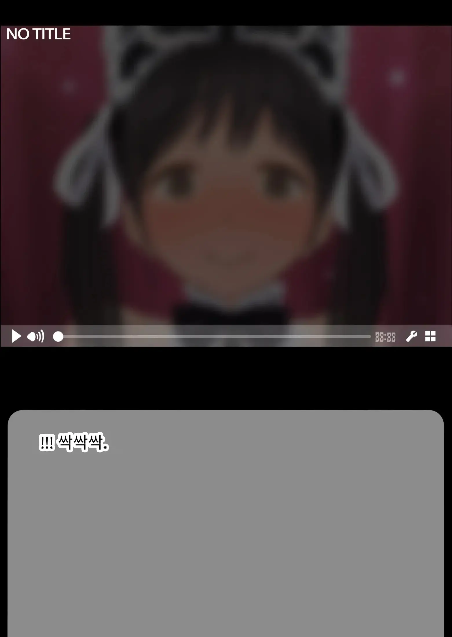NTR 당한 여친에게서 온 진성 도M 비디오 레터